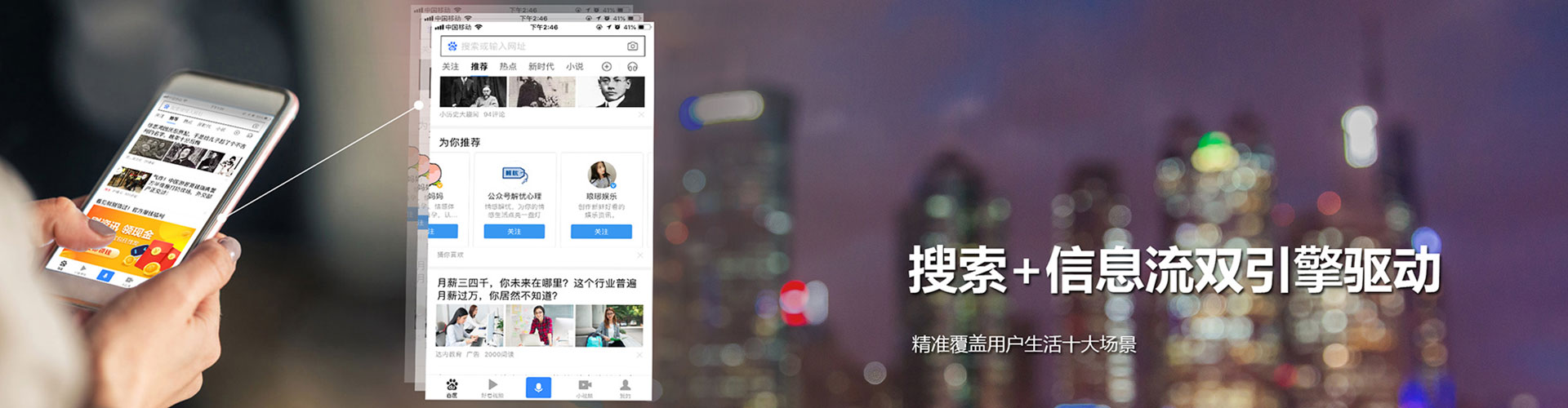 三沙快手信息流